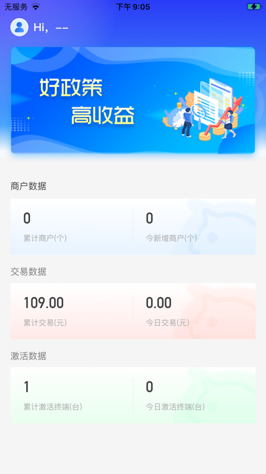 #1. PAY展业端 (iOS) 来自: Rongtong Info&Tech Co., Ltd