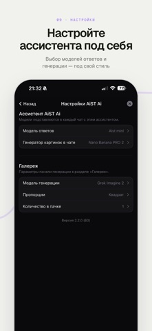 AiST Ai Screenshot 9 of 9