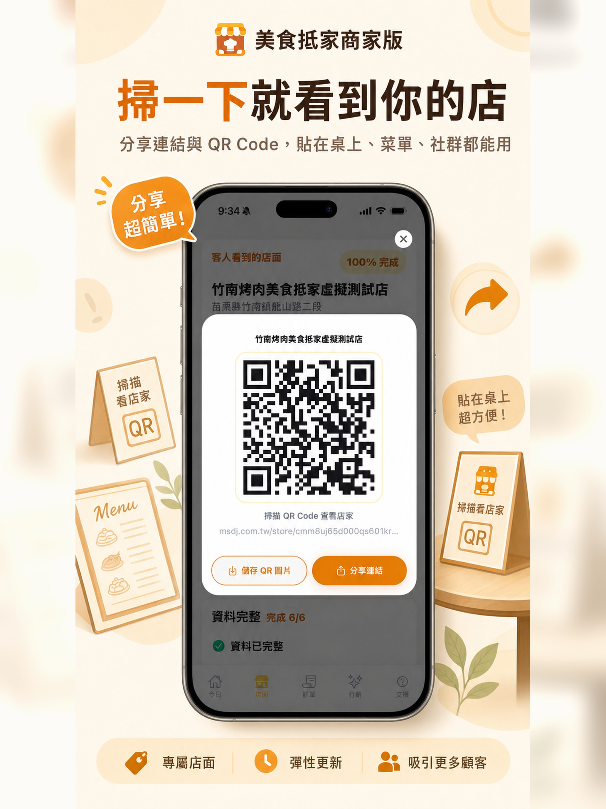 美食抵家 screenshot 13