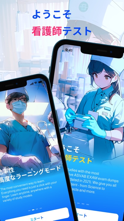 看護師国家試験2024+