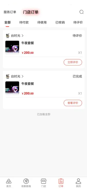 球客网 screenshot 4