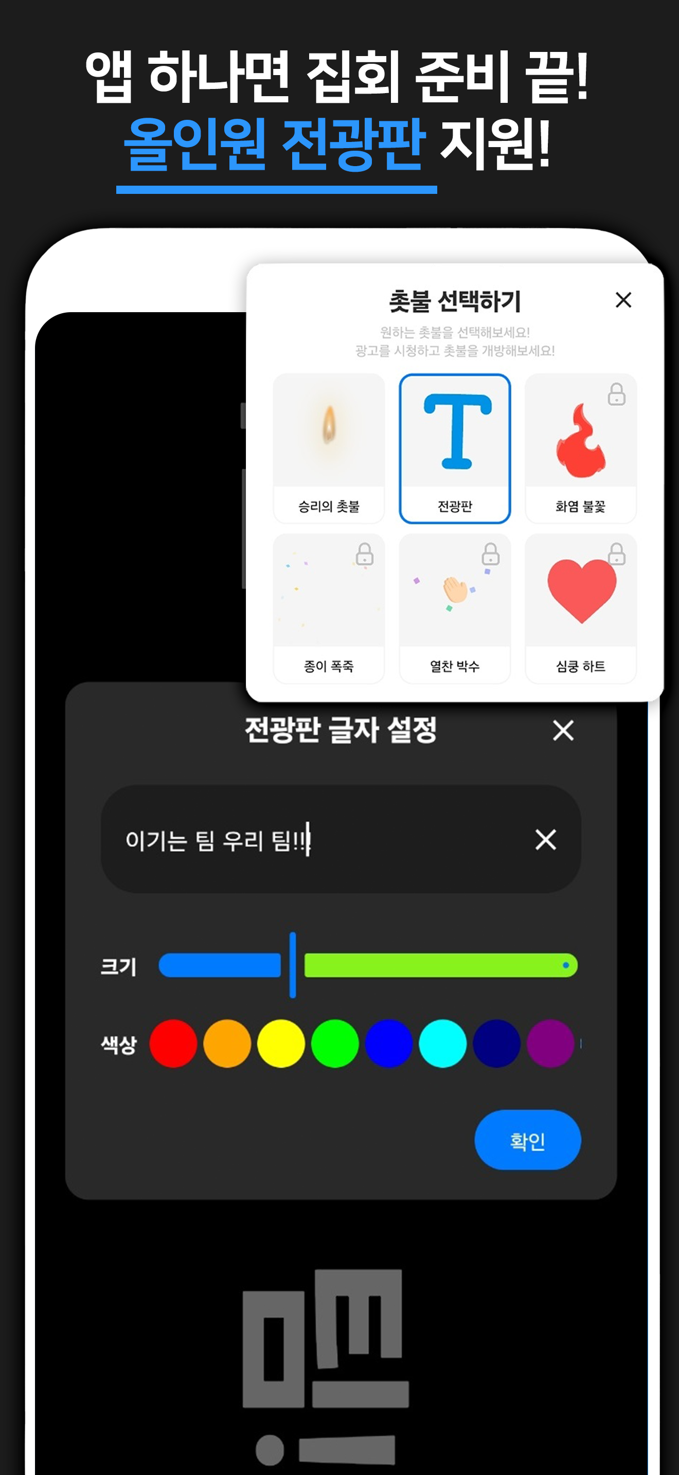 오늘의집회 - 촛불, 일정, 체크 리스트까지 screenshot 6