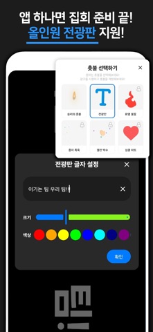 오늘의집회 - 촛불, 일정, 체크 리스트까지 screenshot
