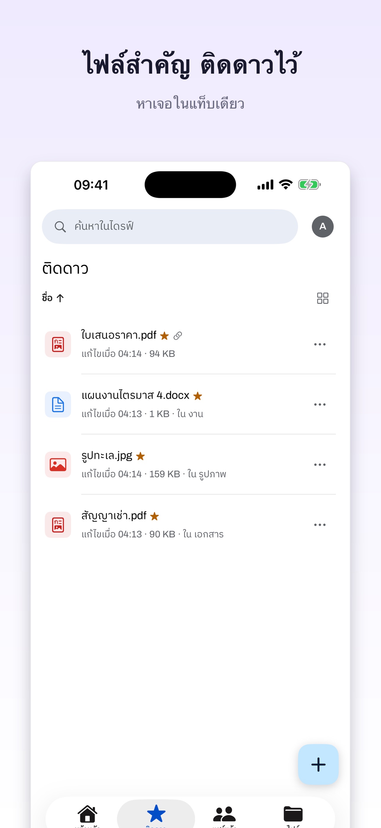 Screenshot 8 of Safe Drive