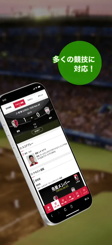 dmenu スポーツ screenshot 3 of 5