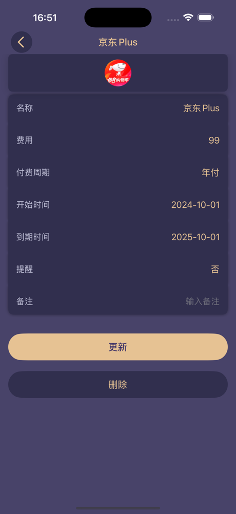 TBox-方便快捷的订阅管理工具 screenshot 4