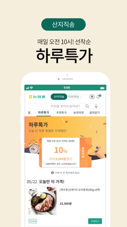 농협몰(NH싱씽몰)