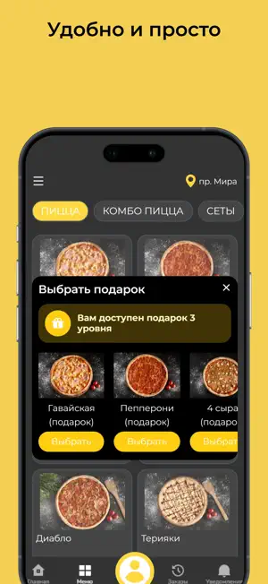 Кусай – Роллы и пицца screenshot 3