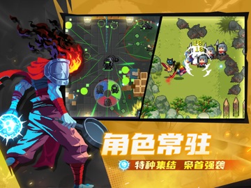 元气骑士 iPad screenshot 2