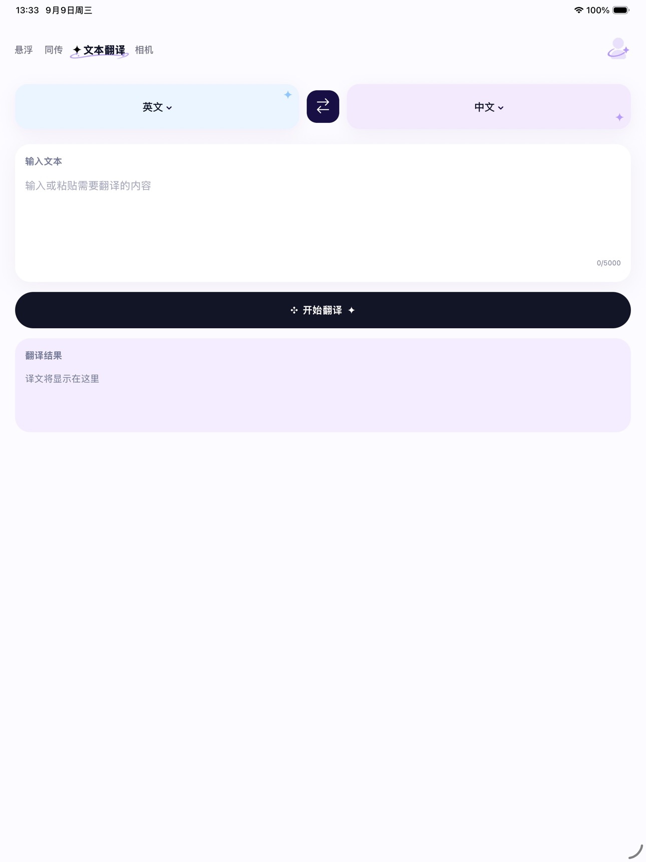 Screenshot 7 of TalKo-悬浮翻译字幕