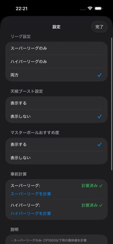 ｶﾞﾗﾙﾌｧｲﾔｰ IVﾁｪｯｶｰ screenshot 2