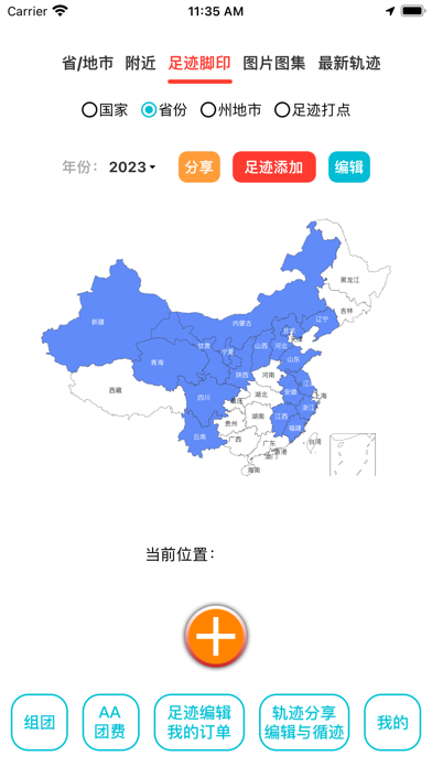 三只眼