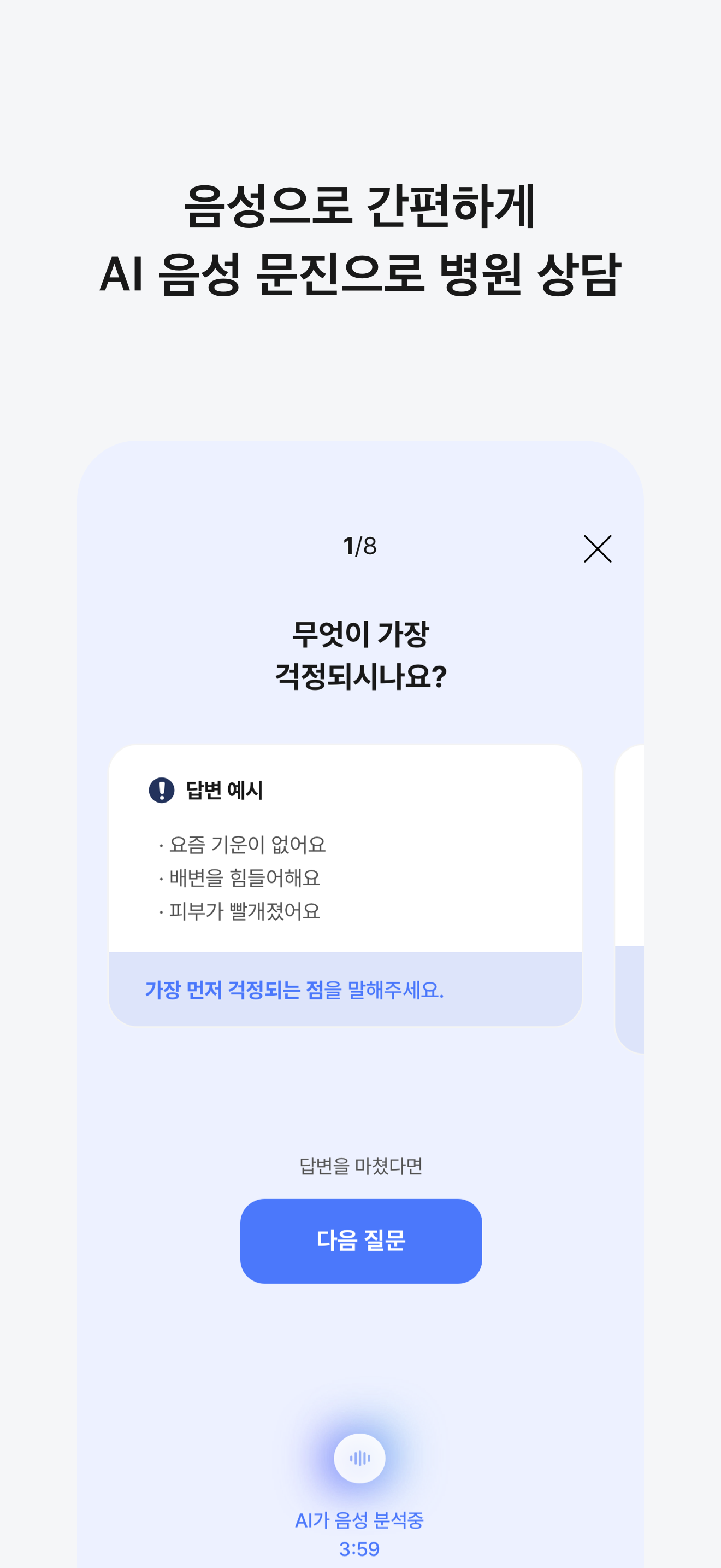 티티케어 - AI가 알려주는 댕냥이 건강 screenshot 4