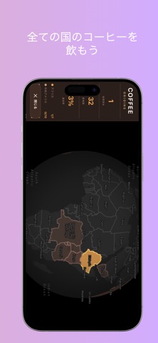 JustRightBrew Screenshot 4 of 5