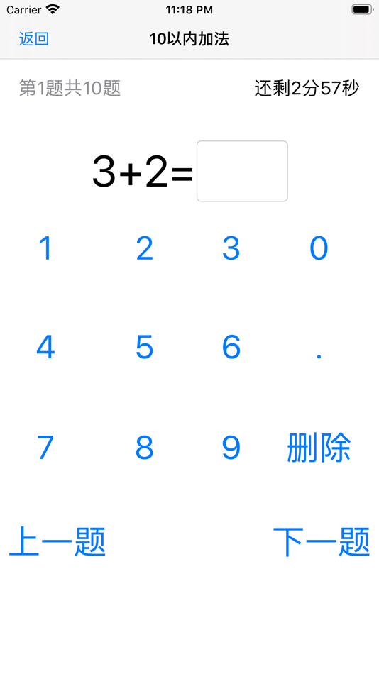 #2. 海豚口算-无广告、不联网、简洁好用、益智且严格计时的口算软件 (iOS) 作者: 勇 匡