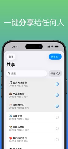倒计时 screenshot