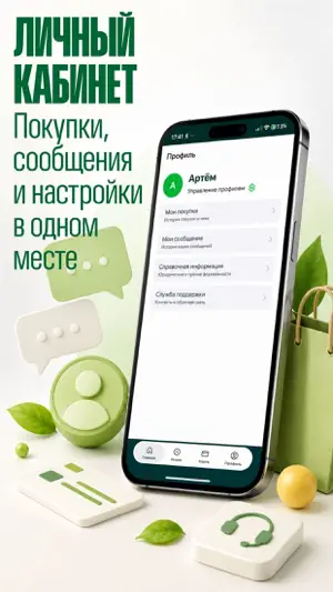 Клуб друзей screenshot 3