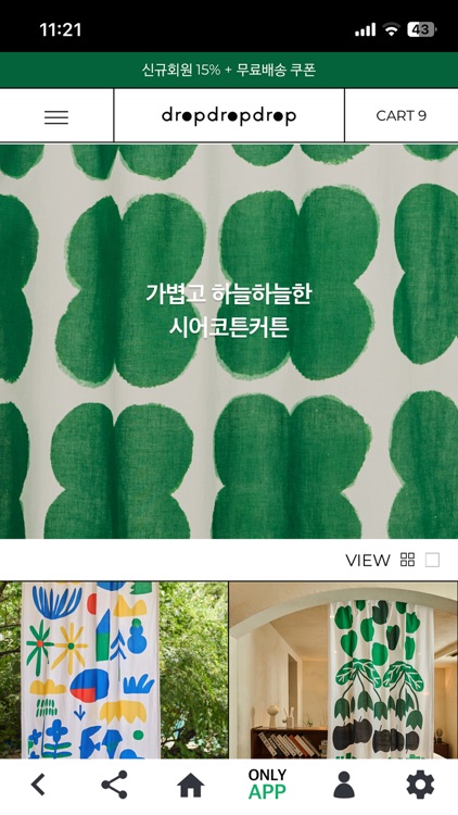 드롭드롭드롭 dropdropdrop screenshot-4