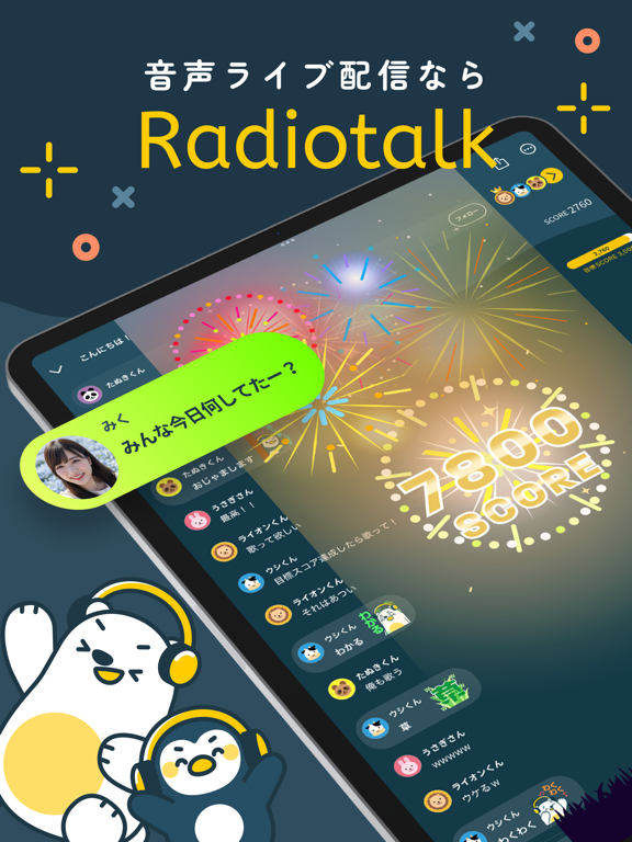 Radiotalk(ラジオトーク) - 音声ライブ配信アプリ iPad screenshot 1 - Entertainment app