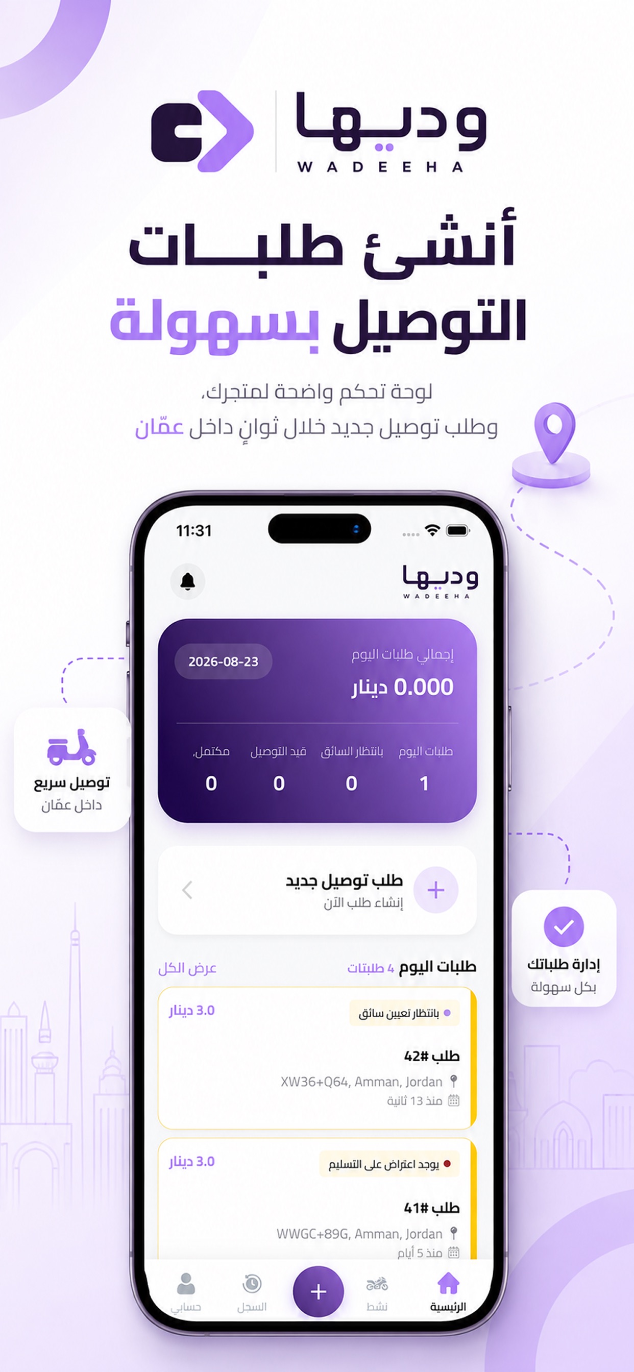 Screenshot 1 of WADEEHA - وديها