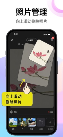 AirPhoto - 照片管理，相册整理 screenshot