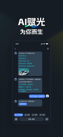 NEEWER Home screenshot