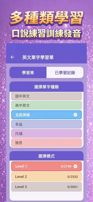 eLearning 輕鬆學英文 screenshot 1