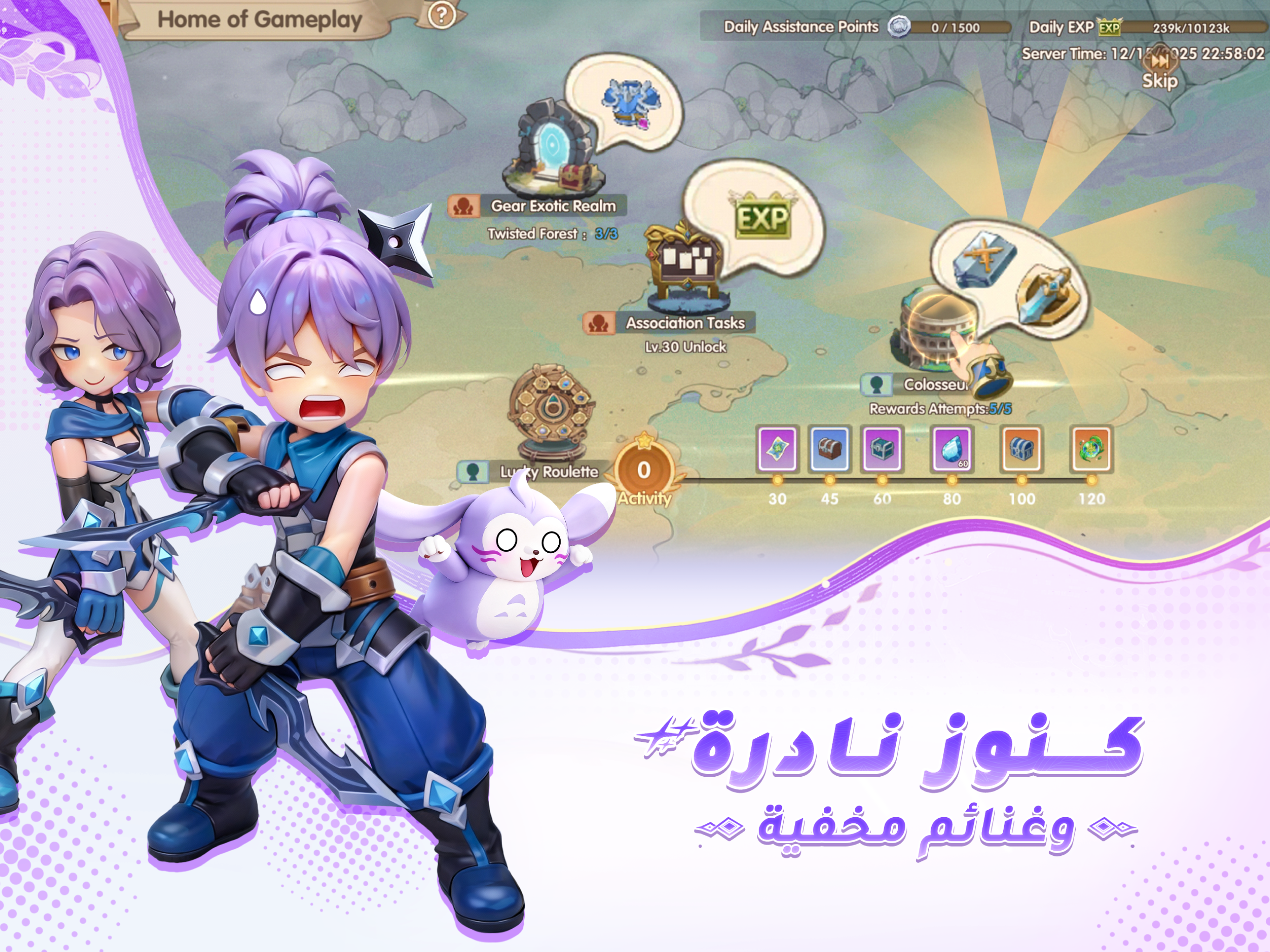 اثيريا screenshot 11