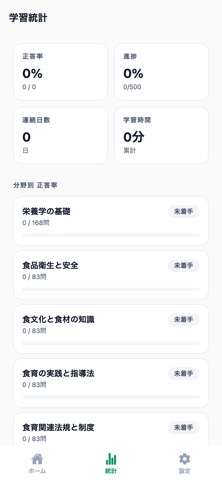 应用截图 5