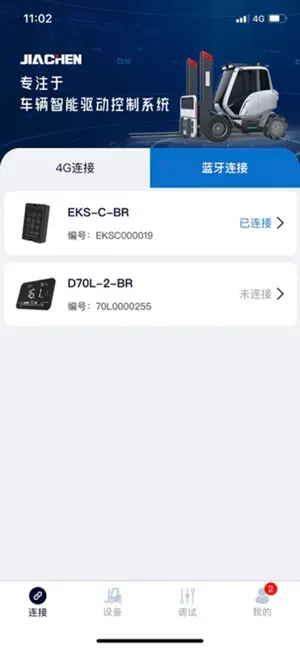 智能电驱 screenshot 1