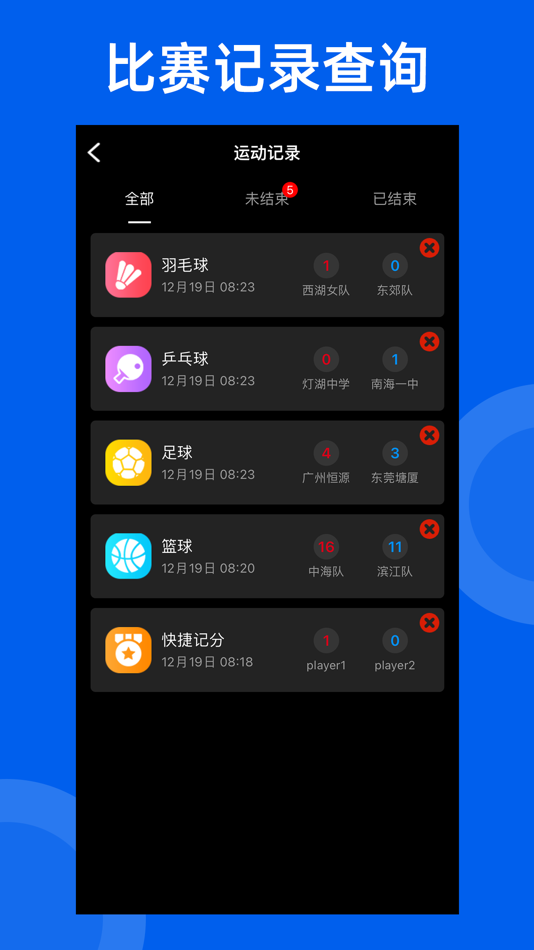 #4. 智讯计分器-虚拟记分牌及运动计时器 (iOS) 来自: Guangzhou Linfei Information Technology Co., Ltd