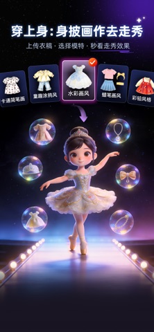 神笔绘画-AI绘画制作卡通头像、照片变漫画相机 screenshot