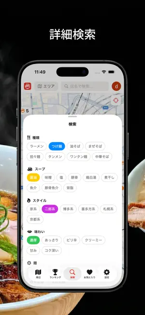 ラーメンストリーム screenshot 4