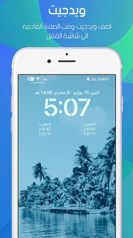 #2. Quran Radios اذاعات القران (iOS) Podle: Tarat