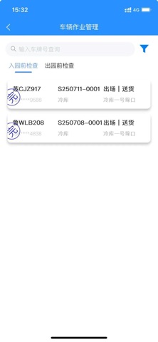 吉智行 screenshot