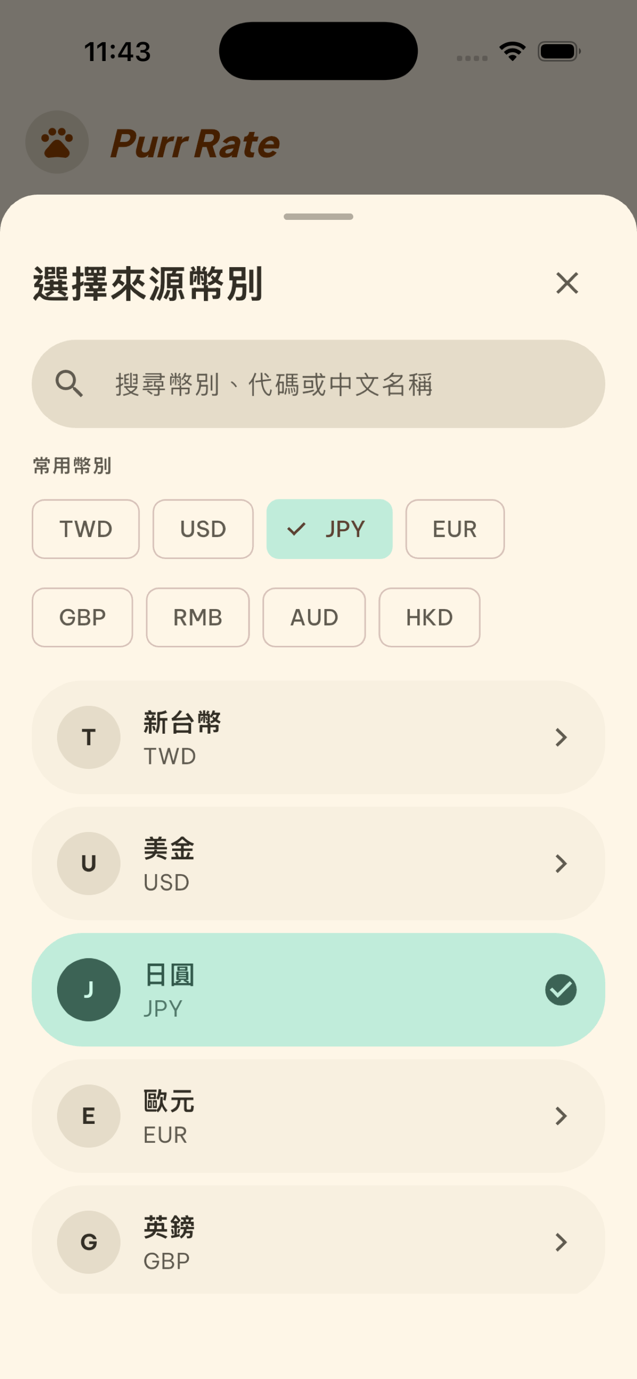 呼嚕匯 screenshot 5