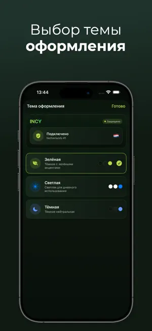 incy iPhone screenshot 4