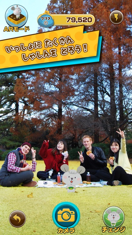 ねずみのマリク　ARカメラ screenshot-4