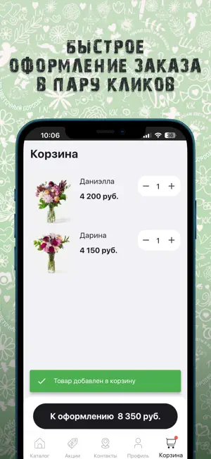 MR. ЦВЕТОЧНЫЙ БОРОДАЧ screenshot 4