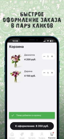MR. ЦВЕТОЧНЫЙ БОРОДАЧ screenshot