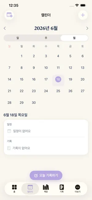 RAYUL DIARY screenshot 2
