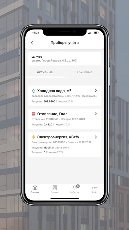 УК «Архитектор» screenshot-4