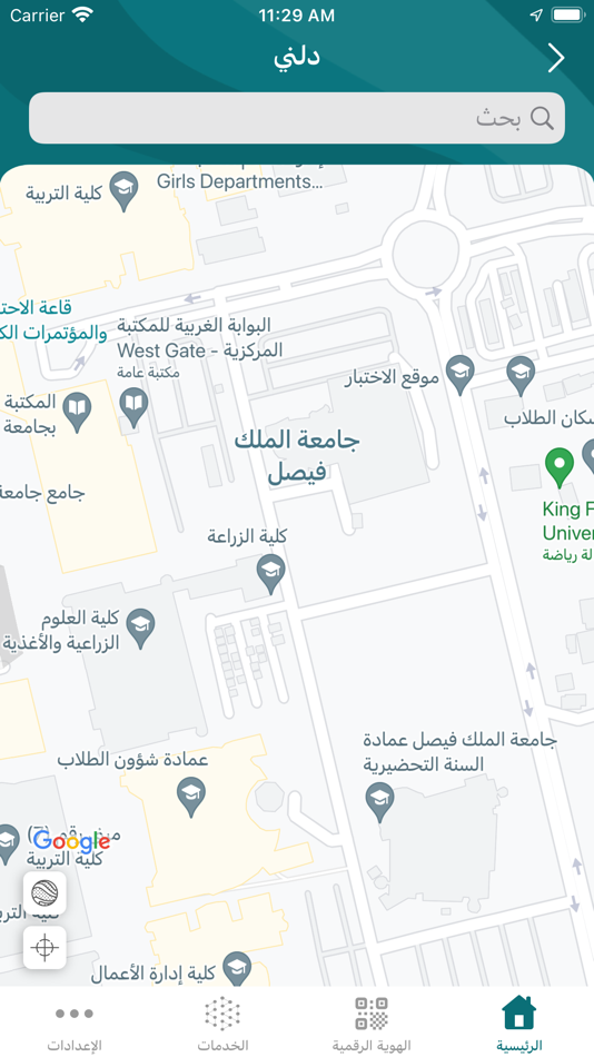#7. KFU (iOS) 由: King Faisal University - جامعة الملك فيصل