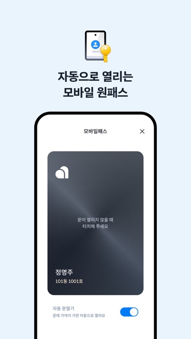 노크타운 - 주거생활 필수 앱 Screenshot