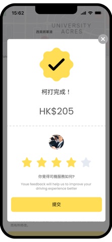 幫到你 screenshot