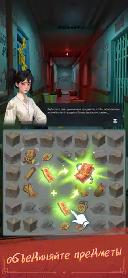 Скриншот Haunted Merge на iPhone 6