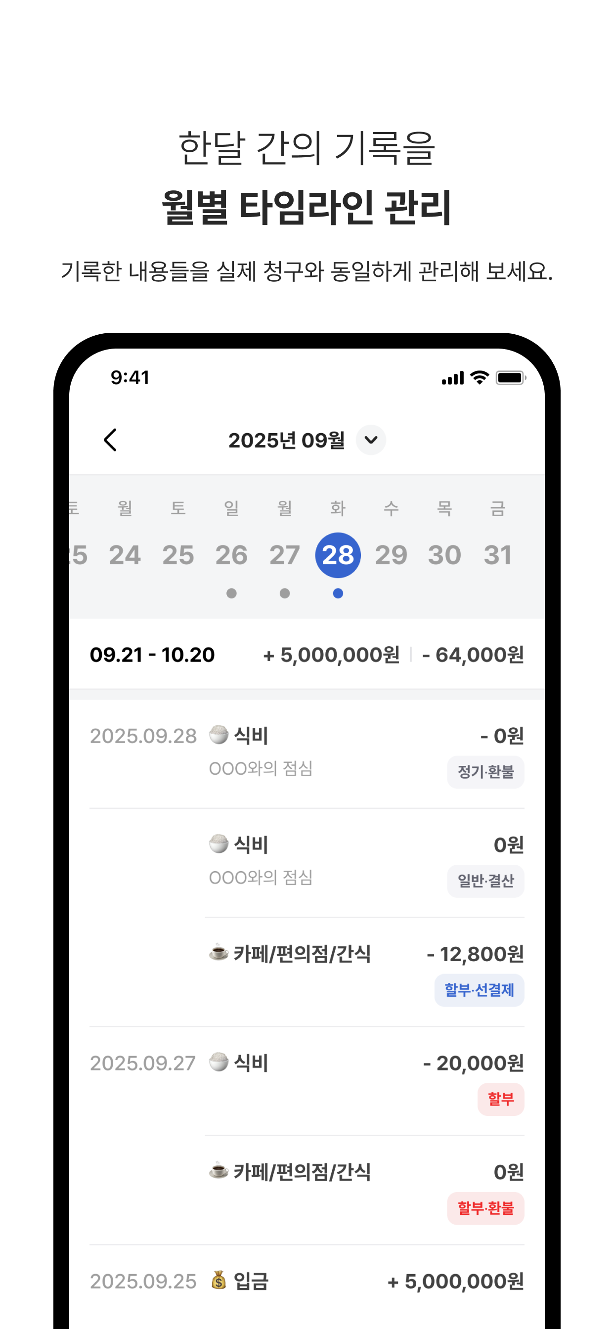 에이월렛 : 건강한 소비습관 기록