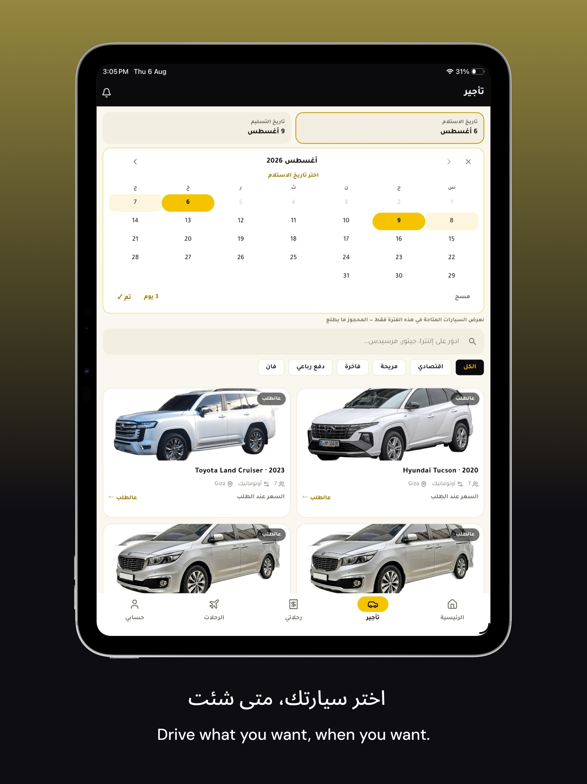 2M Rent Car screenshot 9