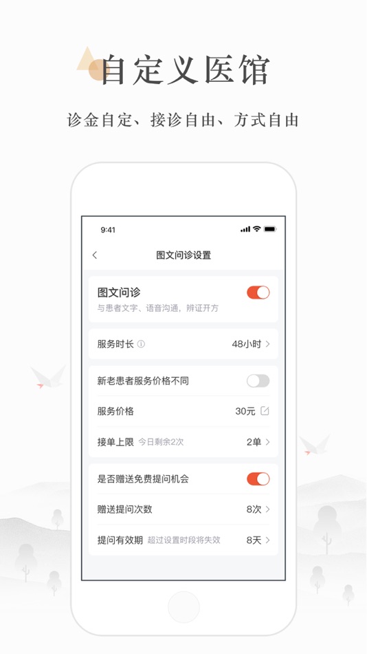 #4. 小鹿医生版 - 属于自己的医馆 (iOS) 由: 海东市平安正阳互联网中医医院有限公司
