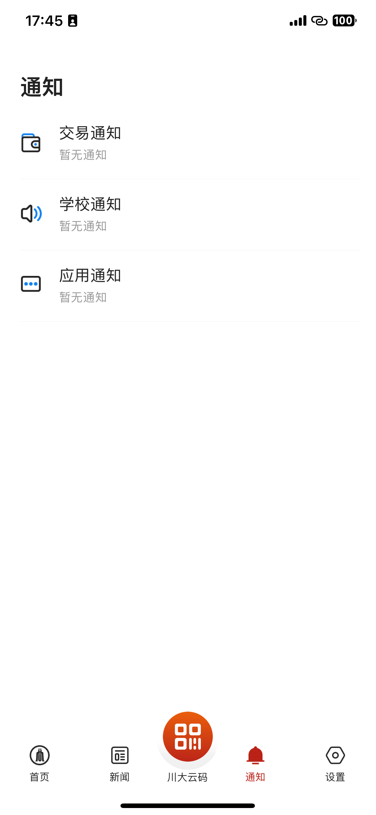 云上川大